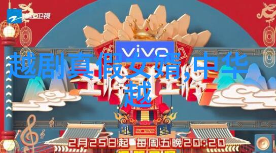 越剧双龙剑