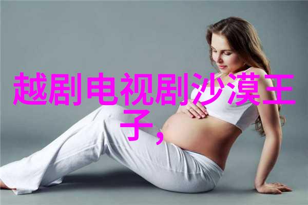 越剧桃子的风波