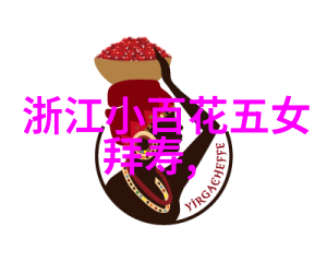 越剧火烧百花台