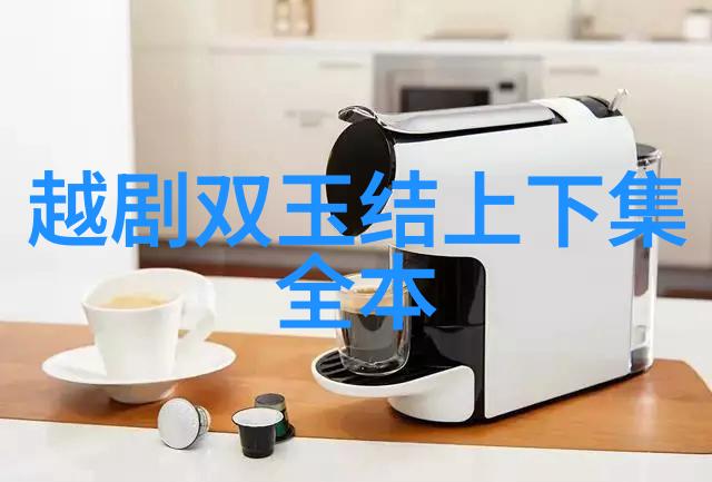 越剧红珠女