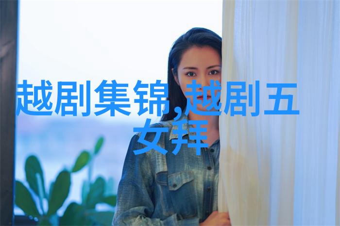 越剧齐王斩后
