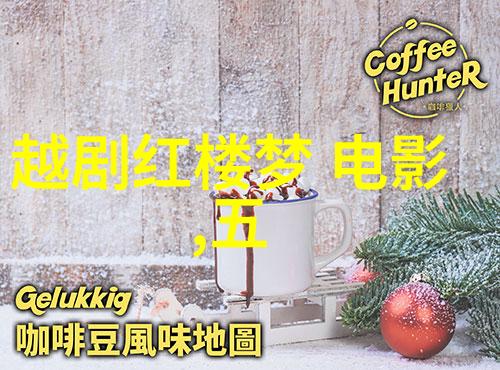 越剧屠夫状元