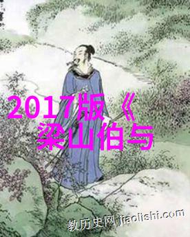 越剧雍姬怨
