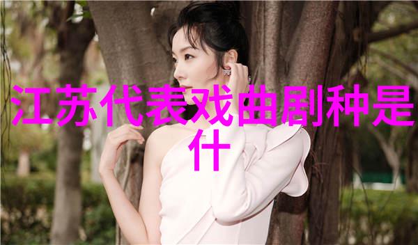 越剧唱得好中考加3分
