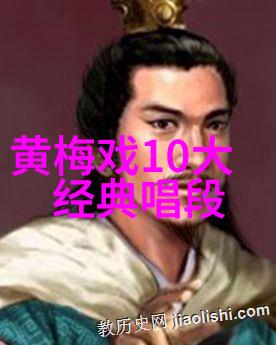 越剧让婚记
