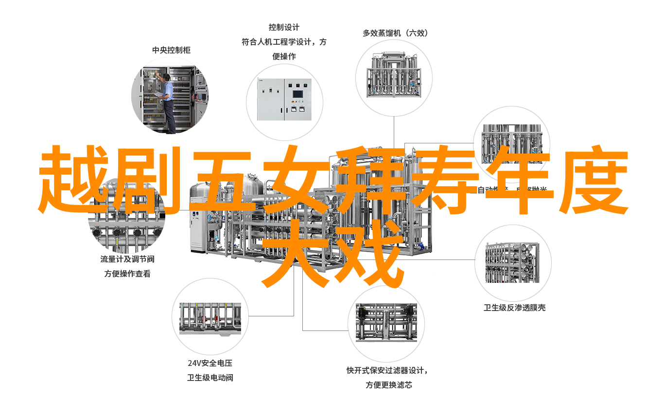 越剧魂断汉宫